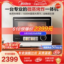 寻味PRO微波炉家用微蒸烤炸一体机空气炸烤箱G21 Midea 美