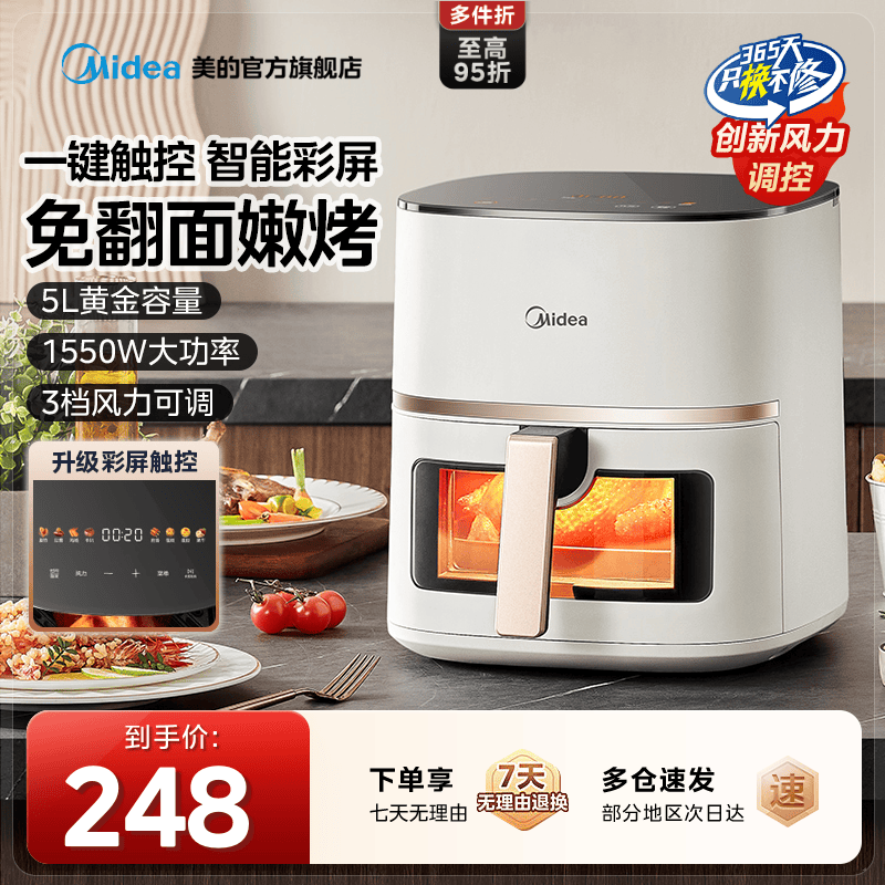 美的空气炸锅家用烹饪机料理机智能可视免翻面无油多电炸锅电烤箱