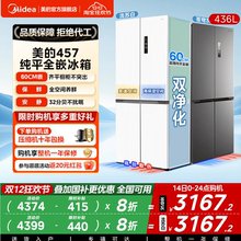 美的457十字双开四门超薄零嵌入式冰箱家用白色一级风冷无霜官方