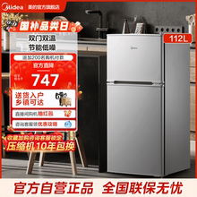 美的112L小冰箱双门节能省电小型家用租房宿舍办公室官方迷你冰箱