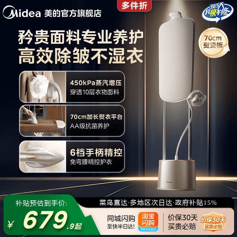 【旗舰新款】美的蒸汽挂烫机家用熨烫一体机增压熨斗平烫立烫机