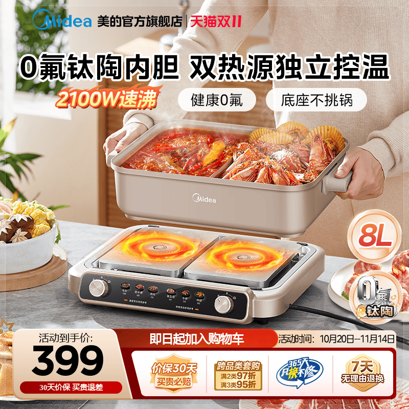 美的超薄速沸电火锅电锅家用多功能煎炒分控电热锅不粘分体鸳鸯锅