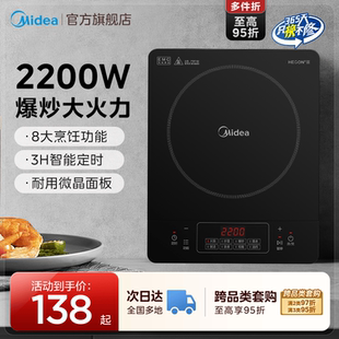 美 电磁炉家用大火力炒菜火锅专用多功能电磁灶官方旗舰店正品