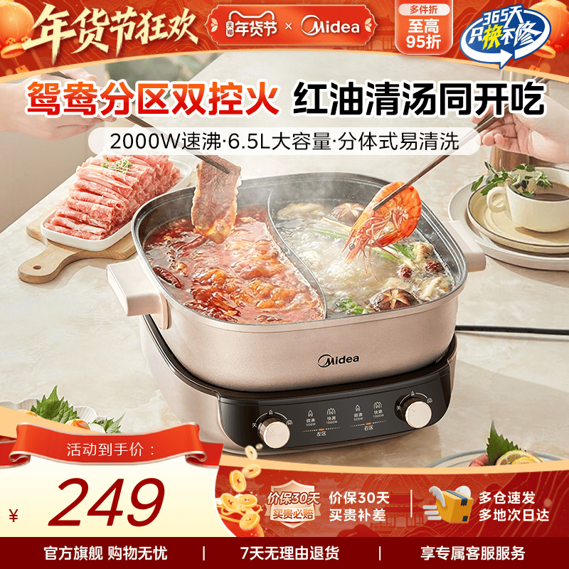 美的电火锅电锅家用鸳鸯锅分体式多功能电热锅火锅专用锅新款锅具