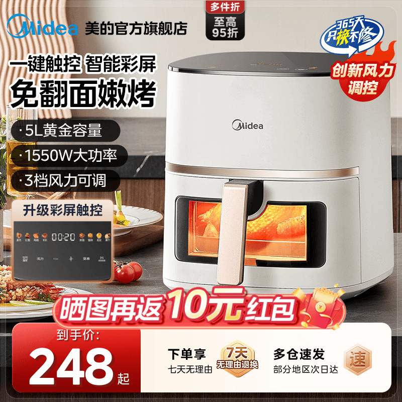 美的空气炸锅家用新款触控电烤箱大容量可视电炸锅一体机官方旗舰