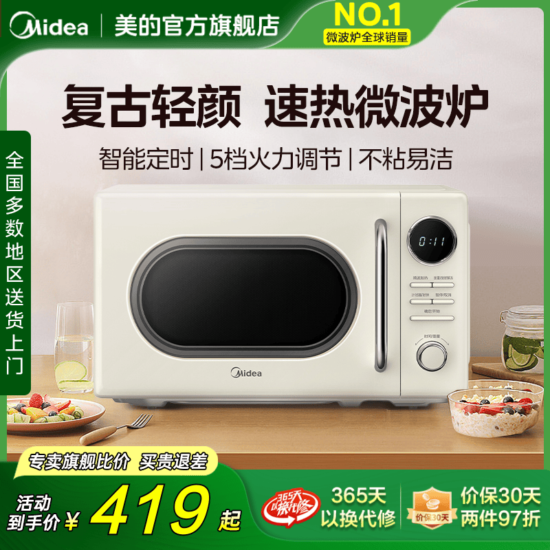 微波炉家用2022新品转盘