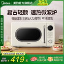 家用小型迷你一人复古微波炉奶油风官方旗舰M2F 政府补贴换新美