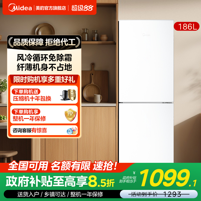 风冷循环免除霜纤薄机身不占地