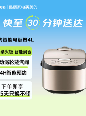 美的电饭煲香甜柴火饭多功能