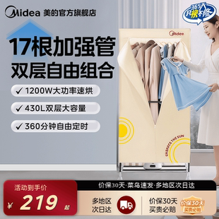 美 烘干机家用烘衣服干衣机小型全自动风干机双层大容量烘衣机