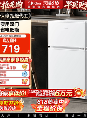 美的冰橱88L白色双开门两门迷你小冰箱家用租房宿舍用节能冰箱