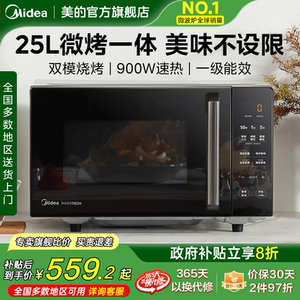 美的变频微波炉家用微烤一体机平板光波炉蒸烤箱官方正品PC2323W