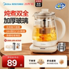 美的养生壶小型办公室炖煮一体保温家用多功能全自动煮茶器烧水壶