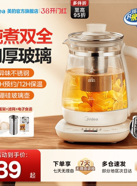 美的养生壶小型办公室炖煮一体保温家用多功能全自动煮茶器烧水壶