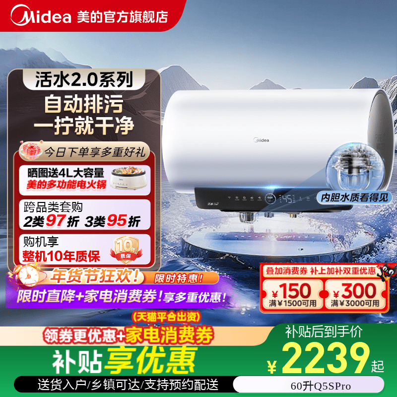 ���Ļ�ˮ2.0����ˮ��Q5Sproϴ����õ�һ����Ч60L��Ʒ�ٷ��콢�� 2208.9Ԫ