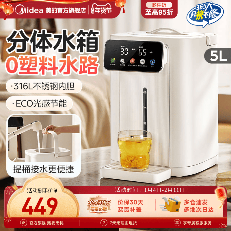 美的小魔方电热水壶烧水壶家用电热水瓶智能保温一体全自动饮水机