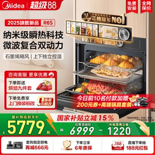 [新品]美的R6S知味2.0微蒸烤一体机嵌入式电蒸烤箱微波炉纯平全嵌