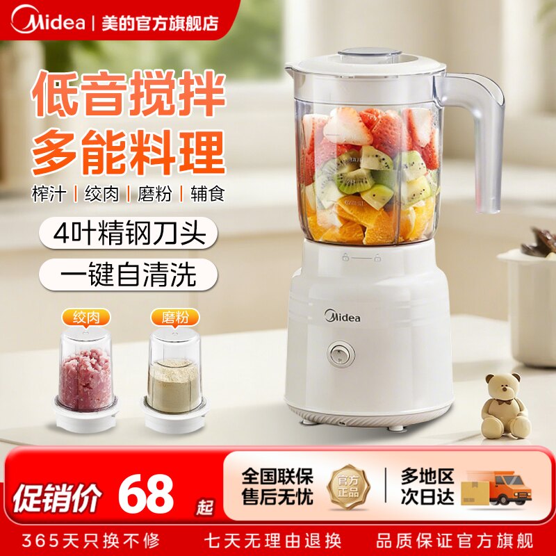 美的榨汁机小型料理机榨汁家用辅食水果电动榨汁杯榨果汁机大容量