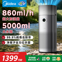 美的加湿器家用卧室静音空气净化一体室内客厅无雾大容量净化器