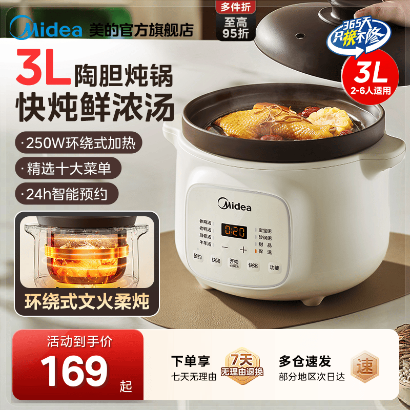 美的电炖锅煲汤锅家用全自动砂锅陶瓷炖锅炖盅煮粥烹饪机新款正品