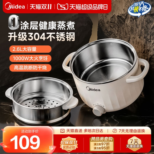 美的不锈钢电煮锅0涂层小火锅