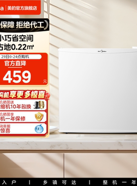 美的45升白色单门小型电冰箱冷藏家用一级节能租房宿舍客厅冰箱