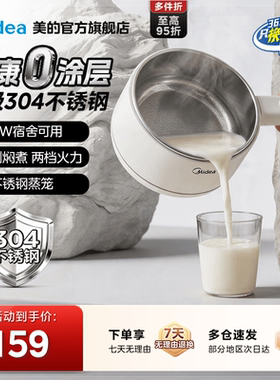 美的电煮锅不锈钢0涂层小型一人食宿舍家用小电煮锅多功能小电锅