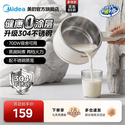 美的电煮锅不锈钢0涂层小型一人食宿舍家用小电煮锅多功能小电锅