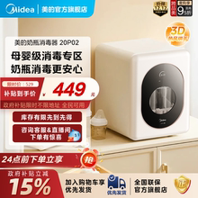 美的奶瓶消毒器20P02家用台式小型碗柜免安装母婴级消毒柜灭菌