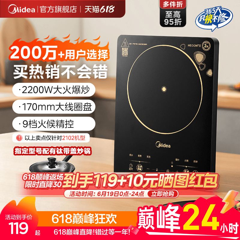 美的电磁炉家用款大功率火锅专用炒菜锅一体全套小型节能电磁灶