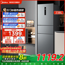 美的249三门冰箱风冷无霜大容量变频一级能效家用小型宿舍租房