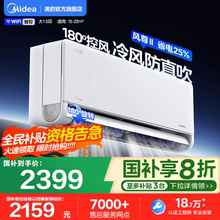 美的空调风尊二代Pro大1.5匹2匹新一级能效变频冷暖官方家用挂机