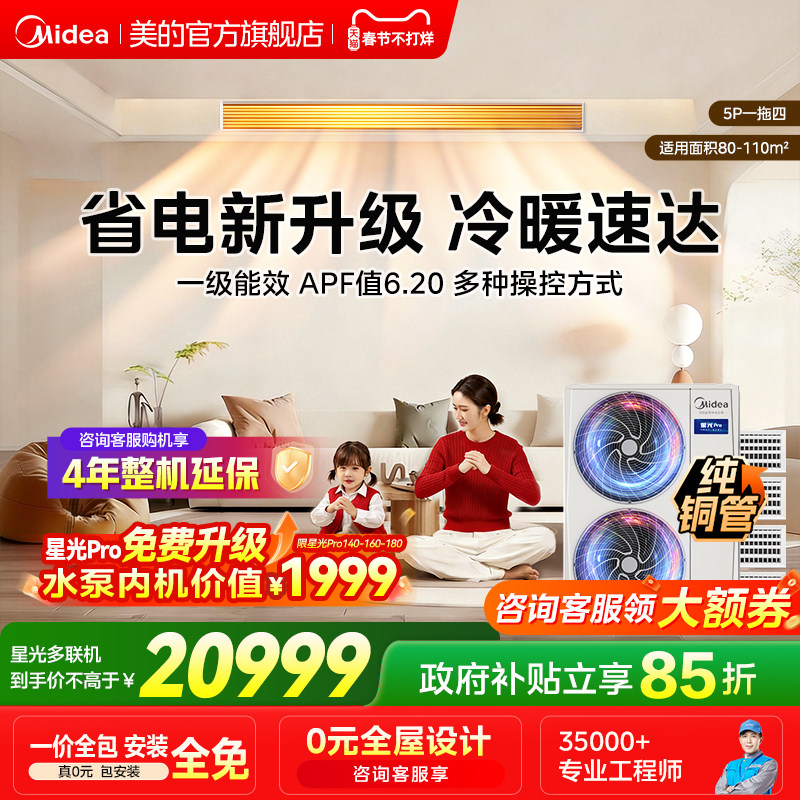 2026年赫聯冷氣價格是多少？一篇幫你查到「真正會付的金額」