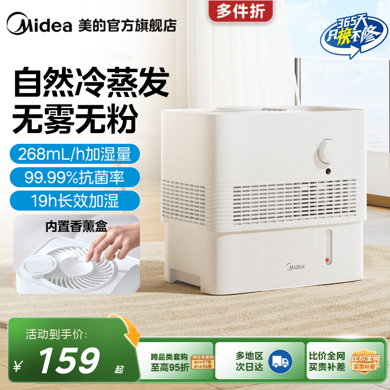 美的家用无雾加湿器3ESL