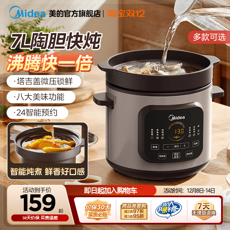 美的电炖锅家用陶瓷炖汤煲汤砂锅