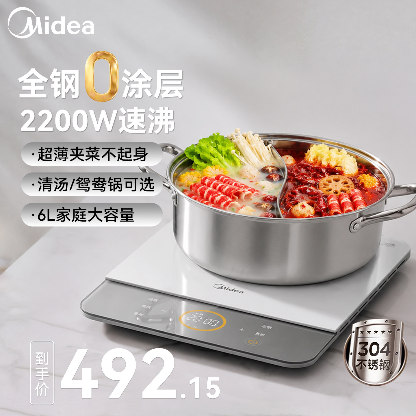 美的电火锅家用0涂层超薄速沸分体式鸳鸯锅煮锅电磁炉官方旗舰店