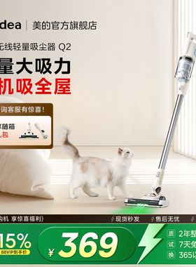 美的吸尘器Q2家用小型大吸力手持静音强力宠物吸毛器