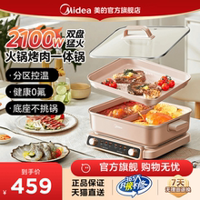 美的超薄速沸多功能料理锅电火锅家用分体式烤肉一体料理机烹饪机