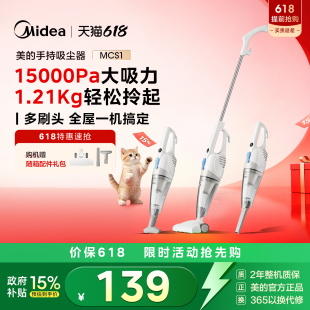 新品 轻巧吸尘器家用大吸力手持多刷头强力吸猫毛有线MCS1 美