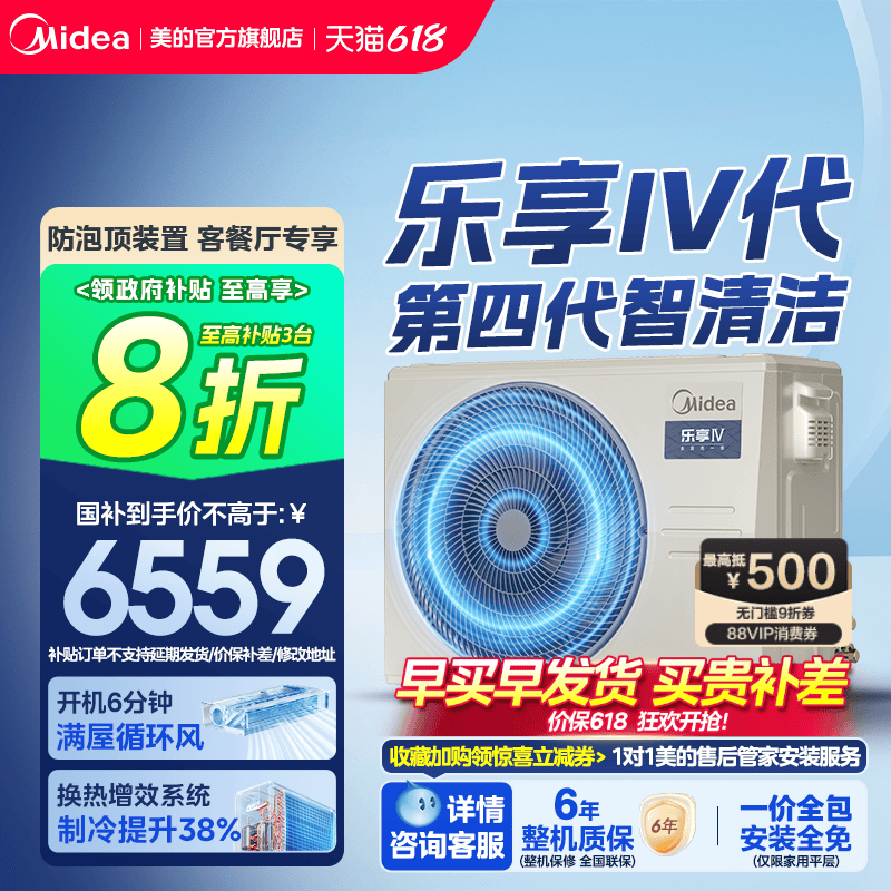 美的中央空调客厅风管机一级能效小4匹一拖一冷暖变频乐享四代85