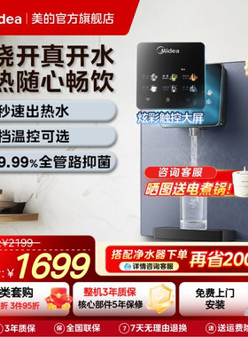 美的管线机10~100°C随心畅饮！
