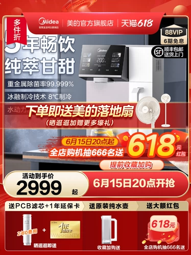 [Li jiaqi Live Family Festival Festival] Мидей -тип чистого тепла.