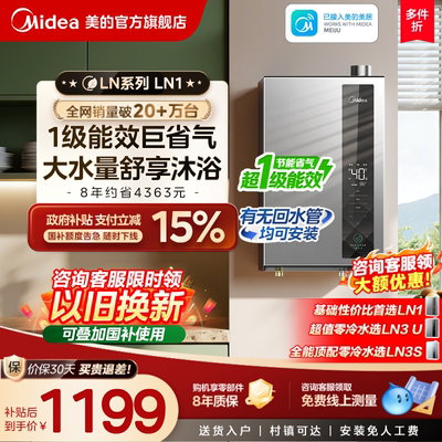 超一级能效LN1节能省气王