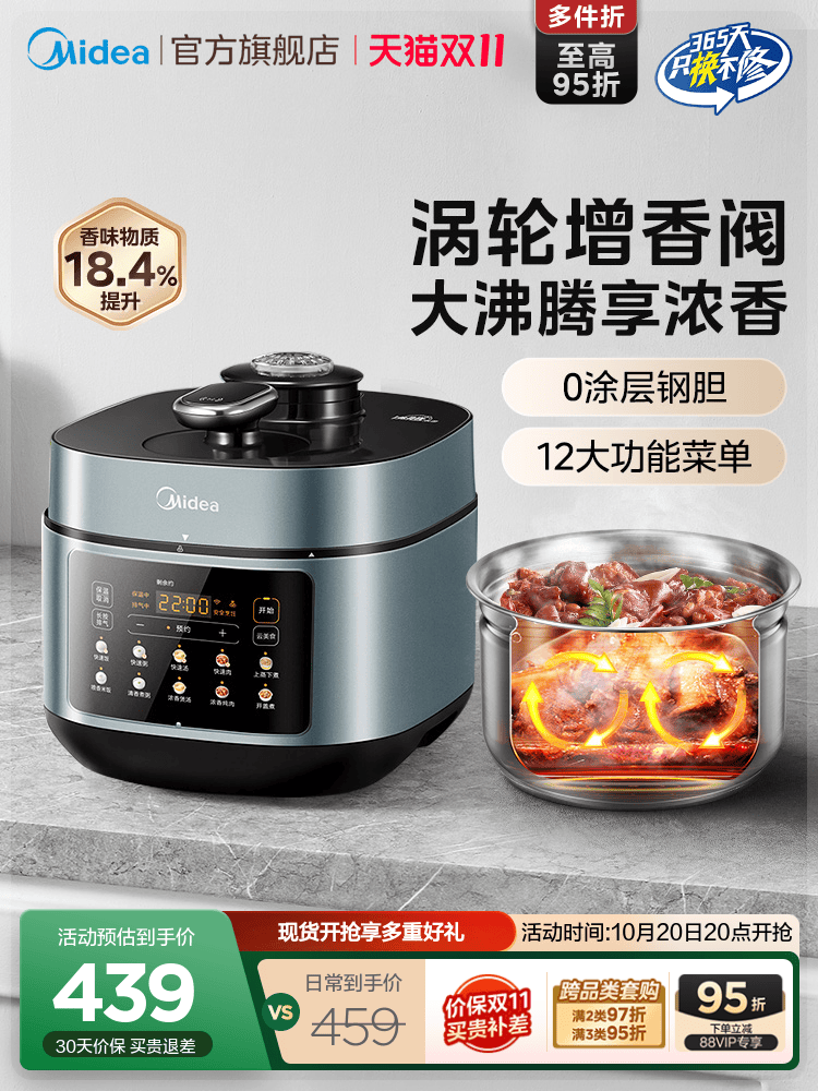 Электрическая скороварка Midea бытовая 5Л большой емкости 0 двойная емкость из нержавеющей стали без покрытия многофункциональная интеллектуальная электрическая скороварка Изображение 1