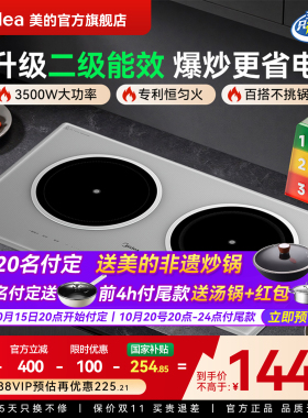 美的节能大功率二级能效猛火灶