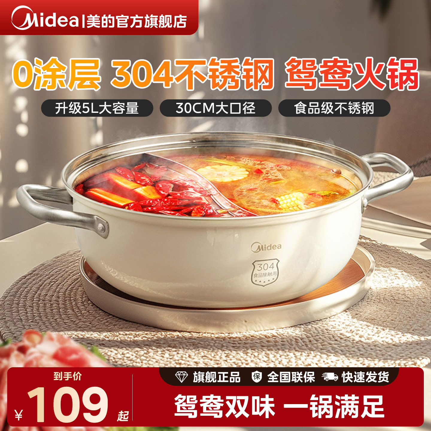 美的鸳鸯锅火锅家用电磁炉专用锅0涂层加厚304不锈钢大容量火锅盆