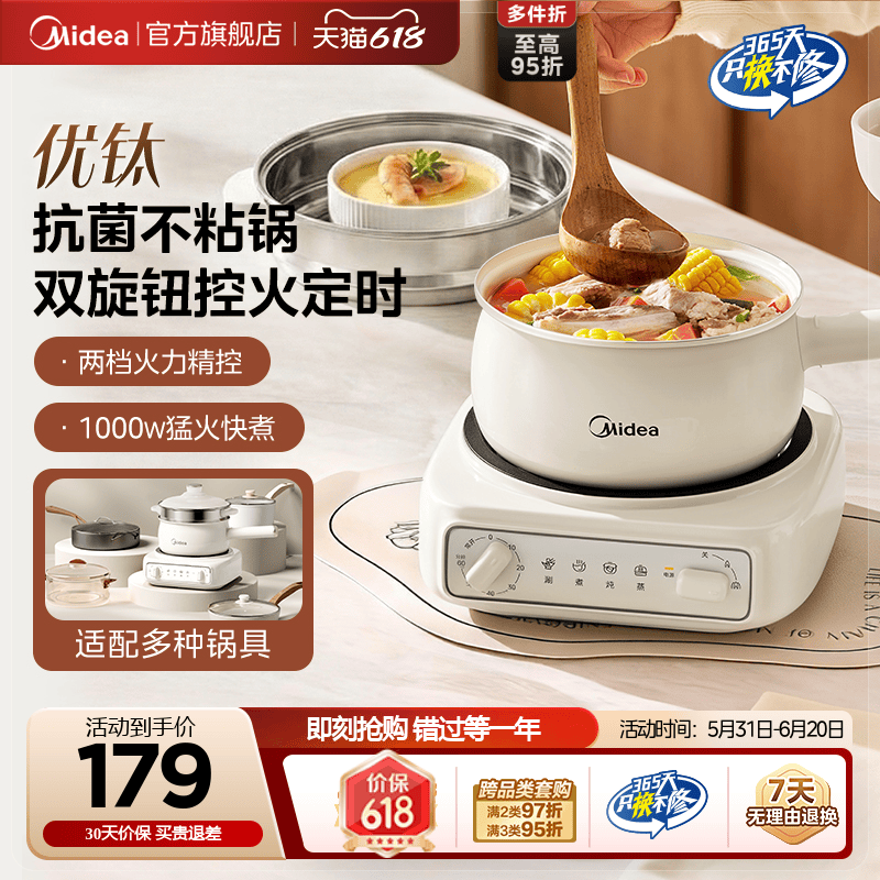 美的定时电煮锅家用多功能小型分体式电煮锅宿舍泡面小火锅小电锅