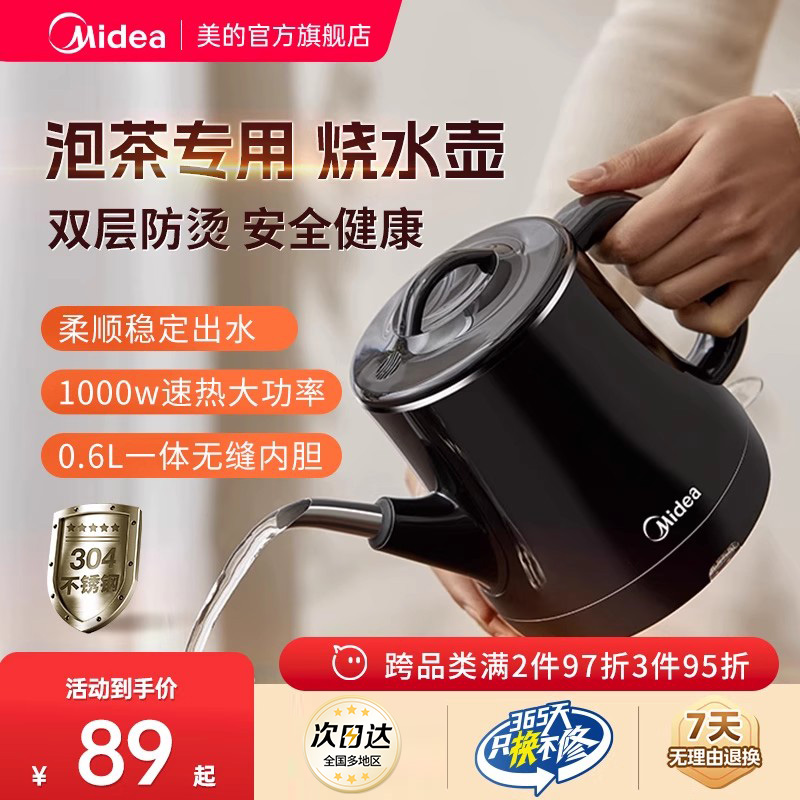 美的烧水壶家用泡茶专用电热水壶电茶盘全自动断电泡茶机