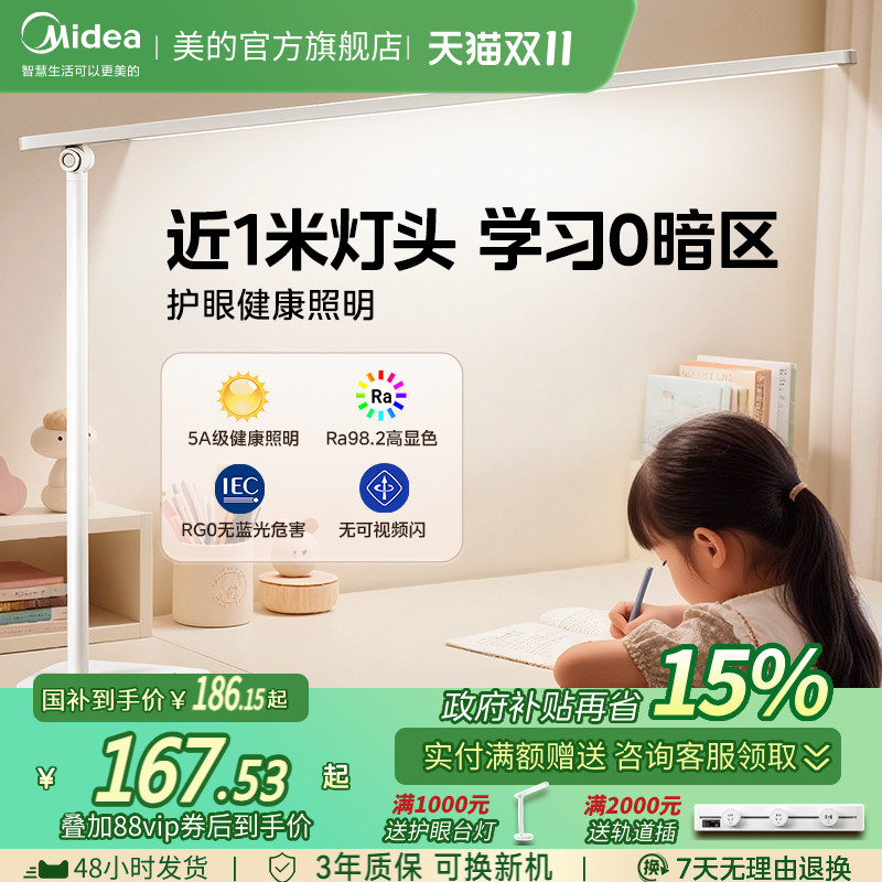 美的L3台灯护眼学习专用儿童写字大学生宿舍书桌床AAAAA级阅读灯