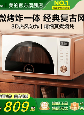 美的小滋味微波炉微烤炸一体家用不锈钢空气炸锅电烤箱正品F23G3